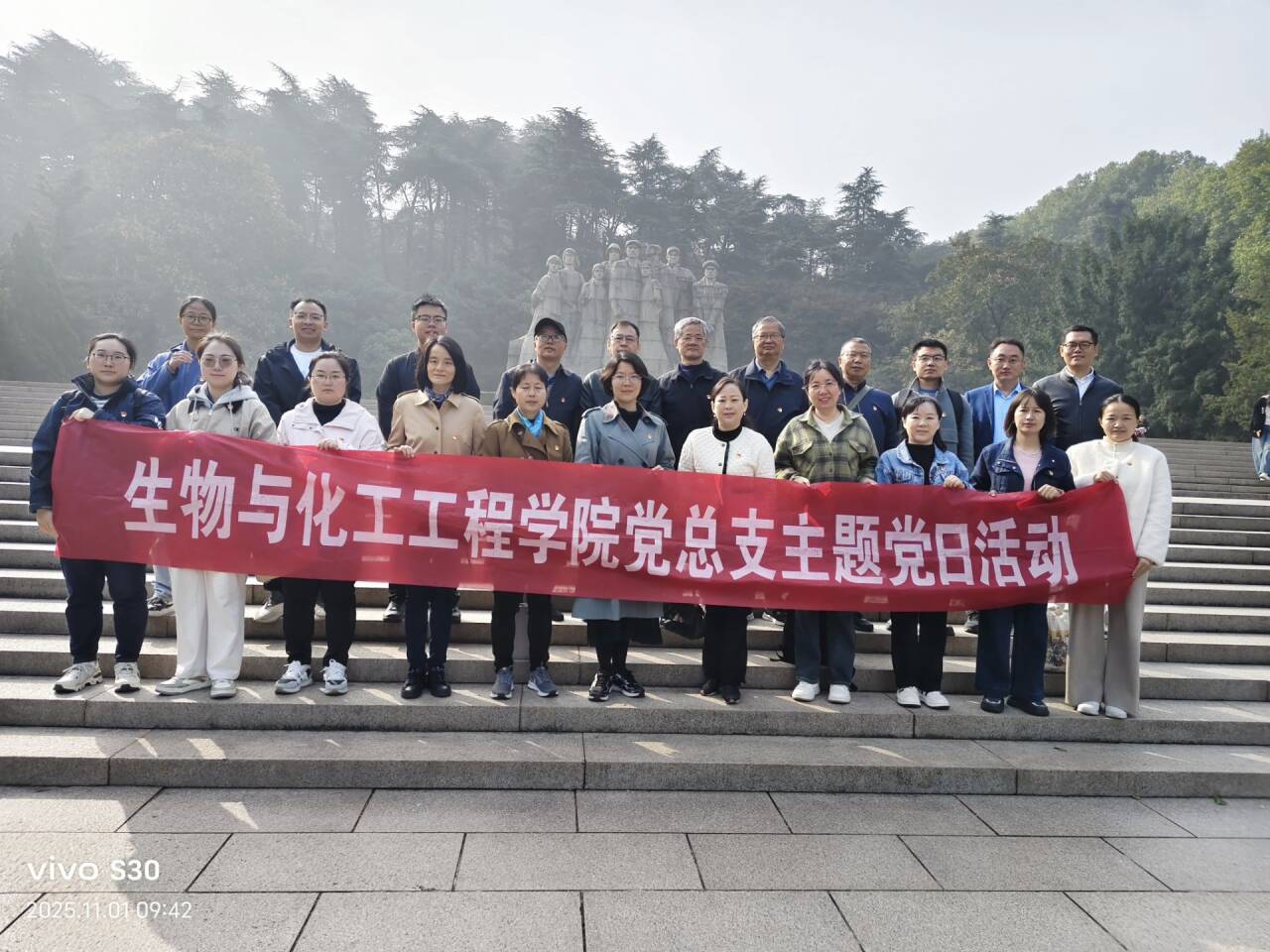 生化学院党总支赴南京开展红色教育实践活动