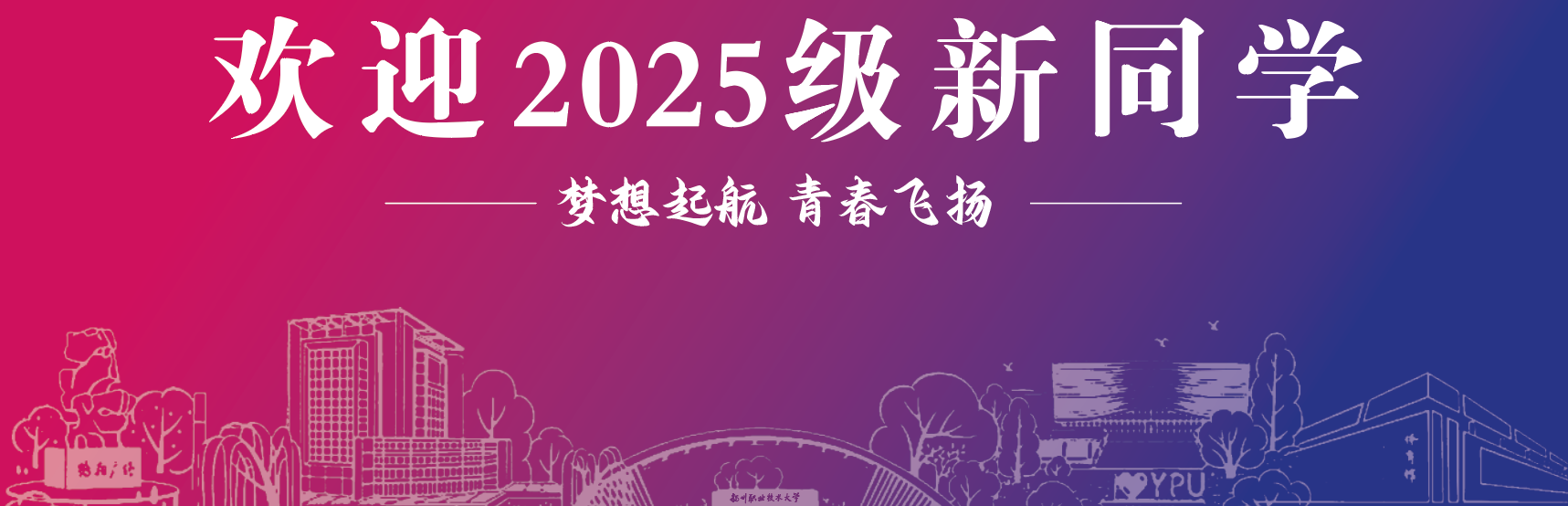 欢迎到家，新“大生化”人！