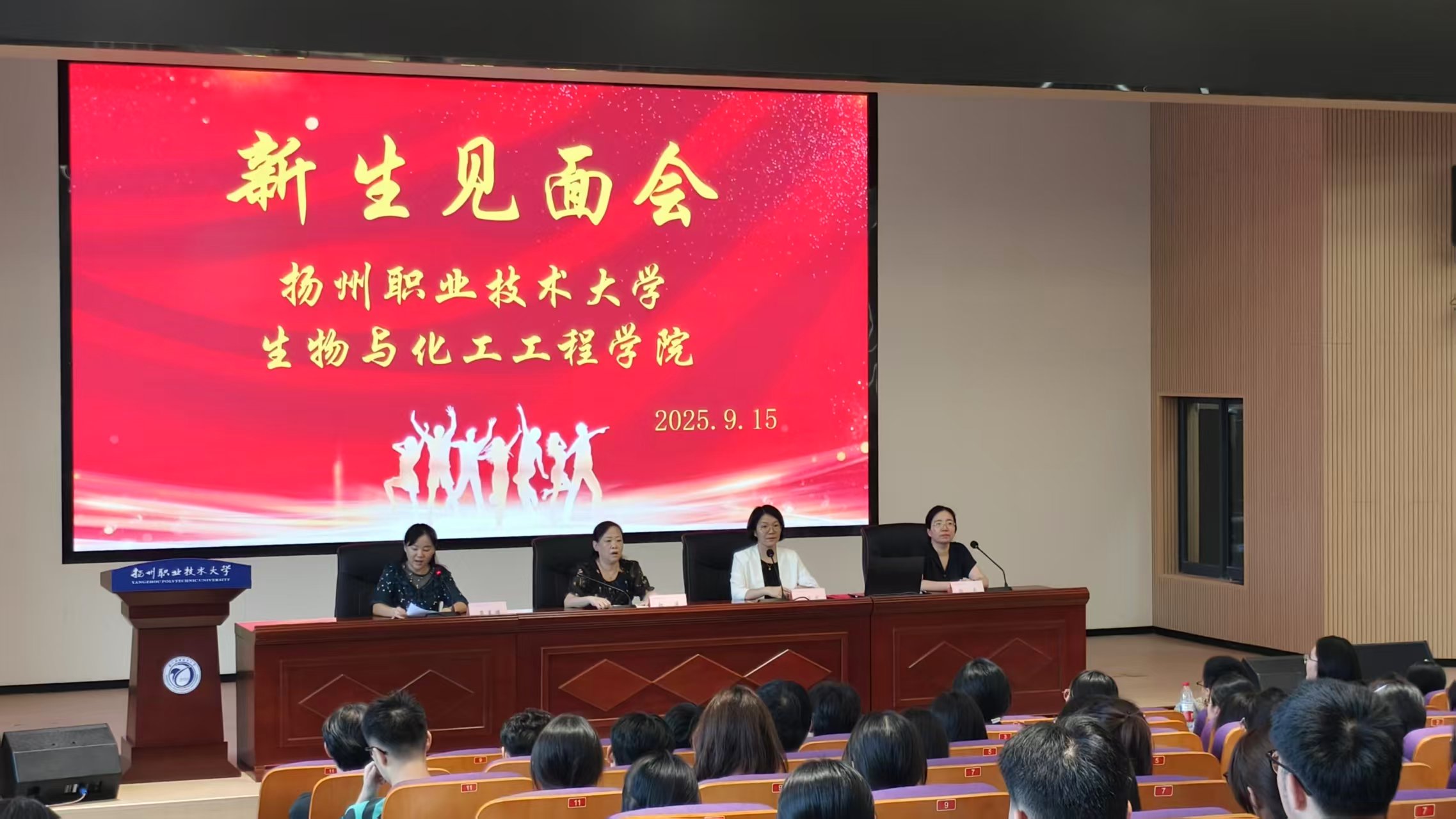 生化学院召开2025级新生见面会